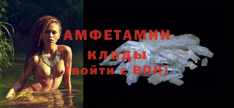 Amphetamine Розовый  Дмитров 