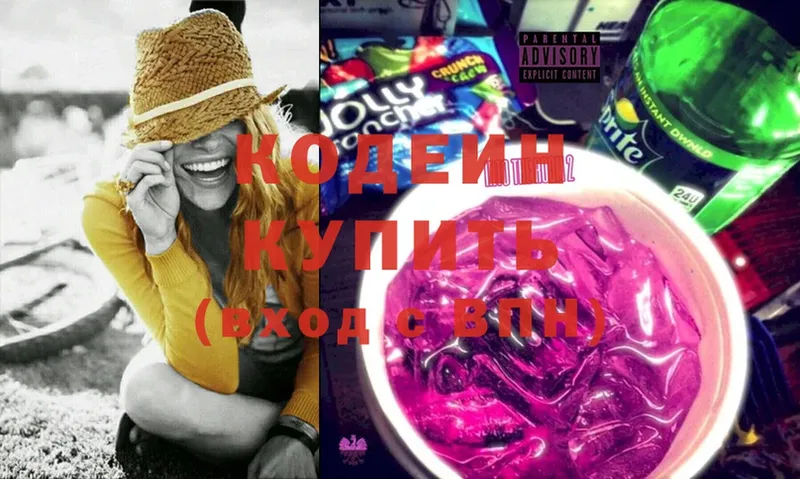 Кодеиновый сироп Lean Purple Drank  кракен ССЫЛКА  Дмитров  где купить наркоту 