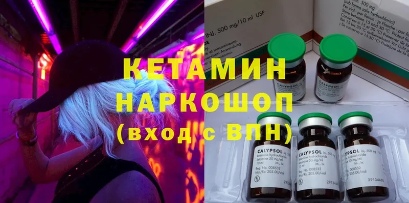 Кетамин VHQ  Дмитров 